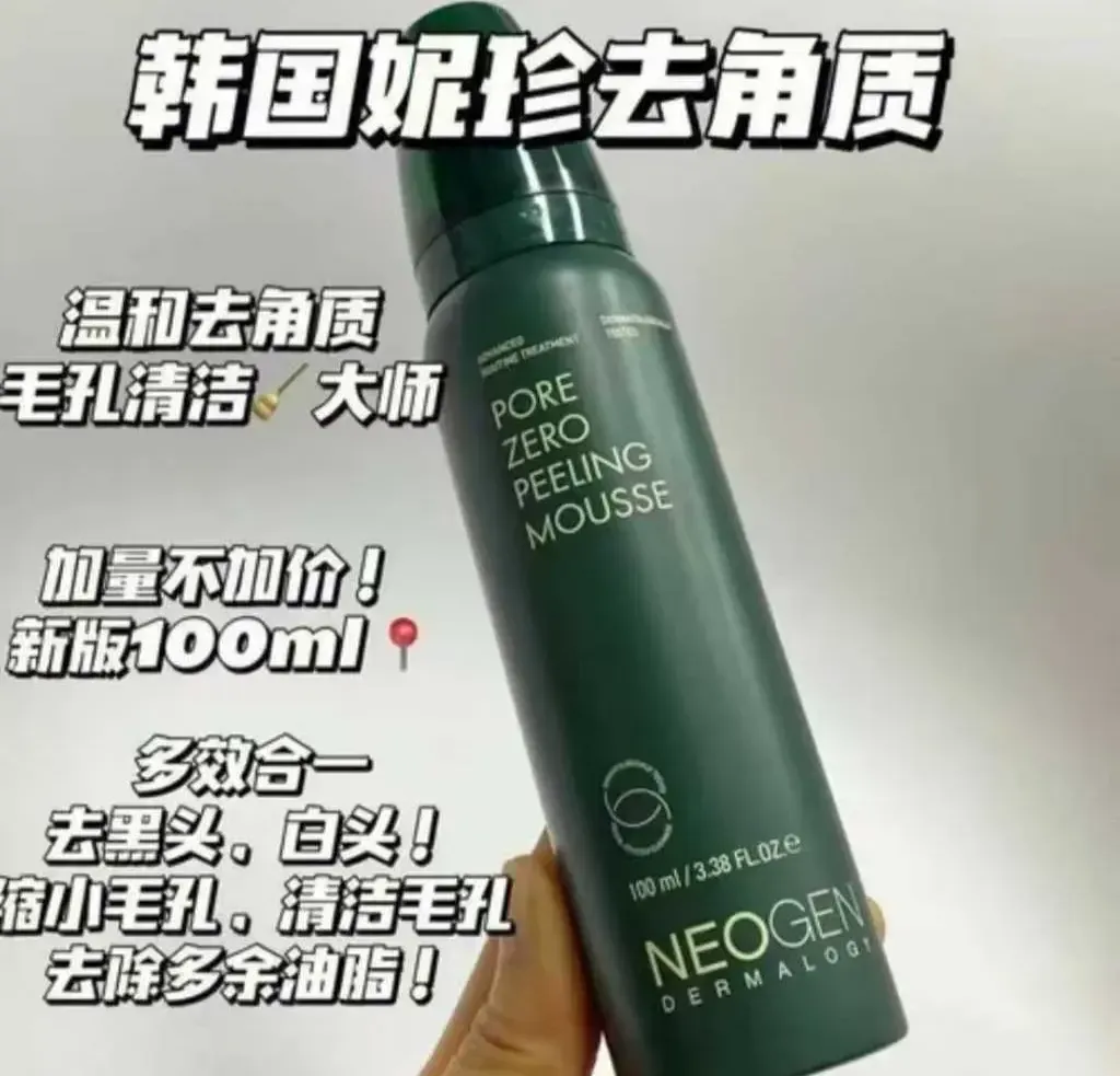 JuzBeauty_JuzBeautyMalaysia_JuzPretty_Authentic_Kbeauty_Malaysia_Skin_Care_Cosmetics_K-beauty_Health_Care_korean_streetwear_NEOGEN Pore Zero Peeling Mousse 零毛孔去角质慕斯16