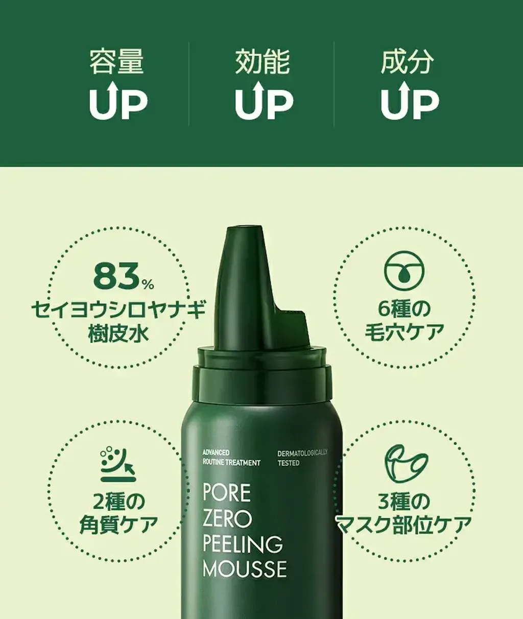 JuzBeauty_JuzBeautyMalaysia_JuzPretty_Authentic_Kbeauty_Malaysia_Skin_Care_Cosmetics_K-beauty_Health_Care_korean_streetwear_NEOGEN Pore Zero Peeling Mousse 零毛孔去角质慕斯3