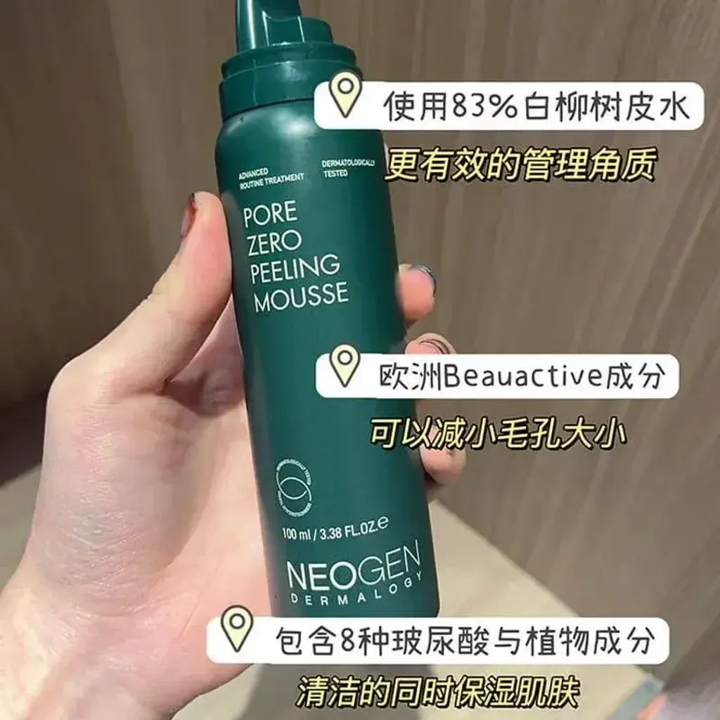 JuzBeauty_JuzBeautyMalaysia_JuzPretty_Authentic_Kbeauty_Malaysia_Skin_Care_Cosmetics_K-beauty_Health_Care_korean_streetwear_NEOGEN Pore Zero Peeling Mousse 零毛孔去角质慕斯18