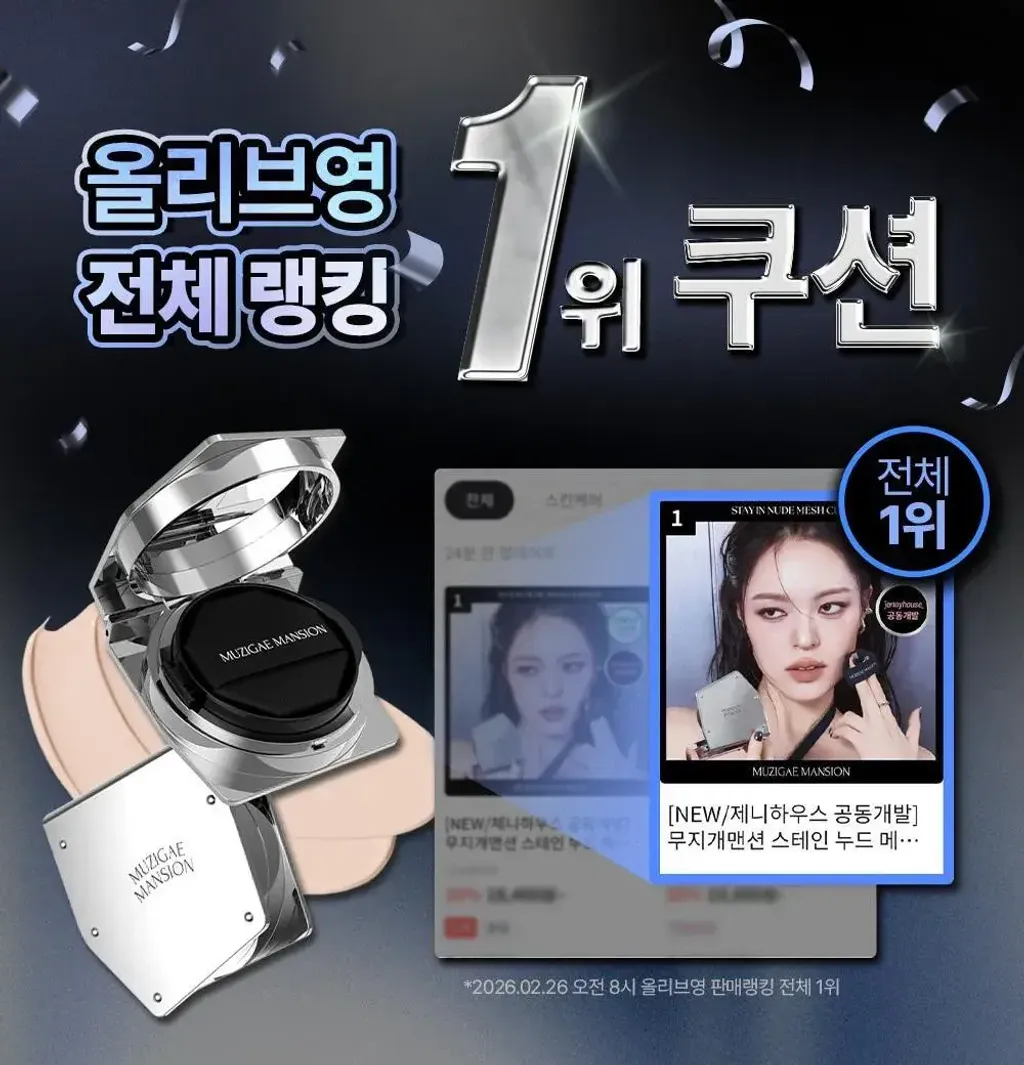 JuzBeauty_JuzBeautyMalaysia_JuzPretty_Authentic_Kbeauty_Malaysia_Skin_Care_Cosmetics_K-beauty_Health_Care_korean_streetwear_MUZIGAE MANSION Stay In Nude Mesh Cushion 时尚感型格雾面气垫1