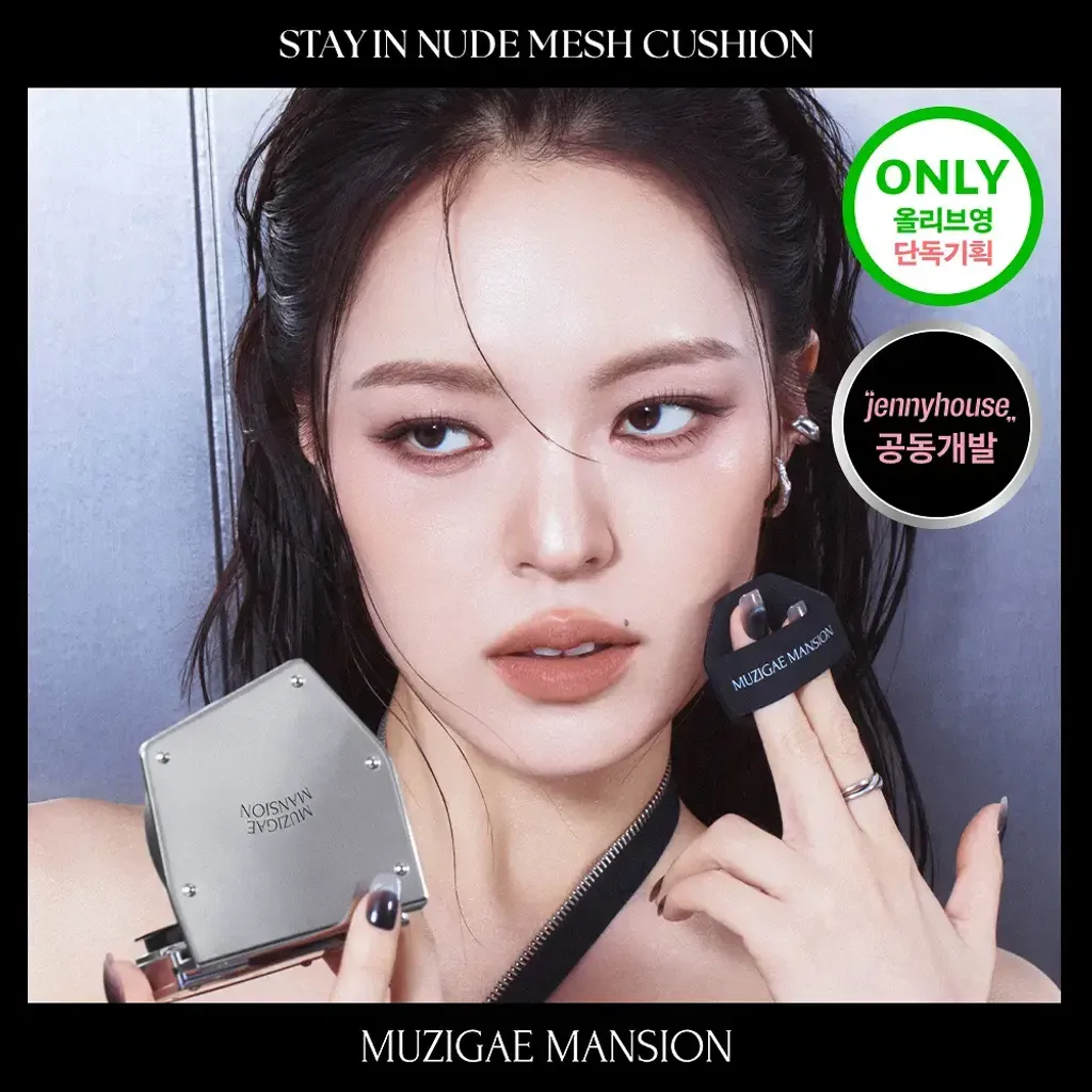 JuzBeauty_JuzBeautyMalaysia_JuzPretty_Authentic_Kbeauty_Malaysia_Skin_Care_Cosmetics_K-beauty_Health_Care_korean_streetwear_MUZIGAE MANSION Stay In Nude Mesh Cushion 时尚感型格雾面气垫5