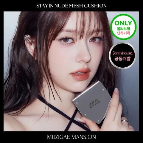JuzBeauty_JuzBeautyMalaysia_JuzPretty_Authentic_Kbeauty_Malaysia_Skin_Care_Cosmetics_K-beauty_Health_Care_korean_streetwear_MUZIGAE MANSION Stay In Nude Mesh Cushion 时尚感型格雾面气垫2