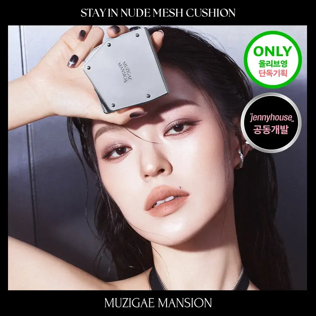 JuzBeauty_JuzBeautyMalaysia_JuzPretty_Authentic_Kbeauty_Malaysia_Skin_Care_Cosmetics_K-beauty_Health_Care_korean_streetwear_MUZIGAE MANSION Stay In Nude Mesh Cushion 时尚感型格雾面气垫3