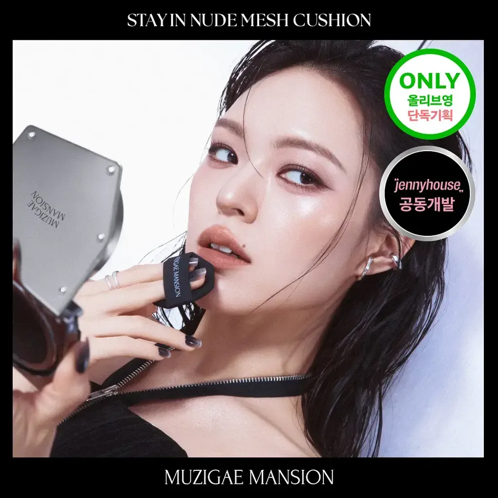 JuzBeauty_JuzBeautyMalaysia_JuzPretty_Authentic_Kbeauty_Malaysia_Skin_Care_Cosmetics_K-beauty_Health_Care_korean_streetwear_MUZIGAE MANSION Stay In Nude Mesh Cushion 时尚感型格雾面气垫4