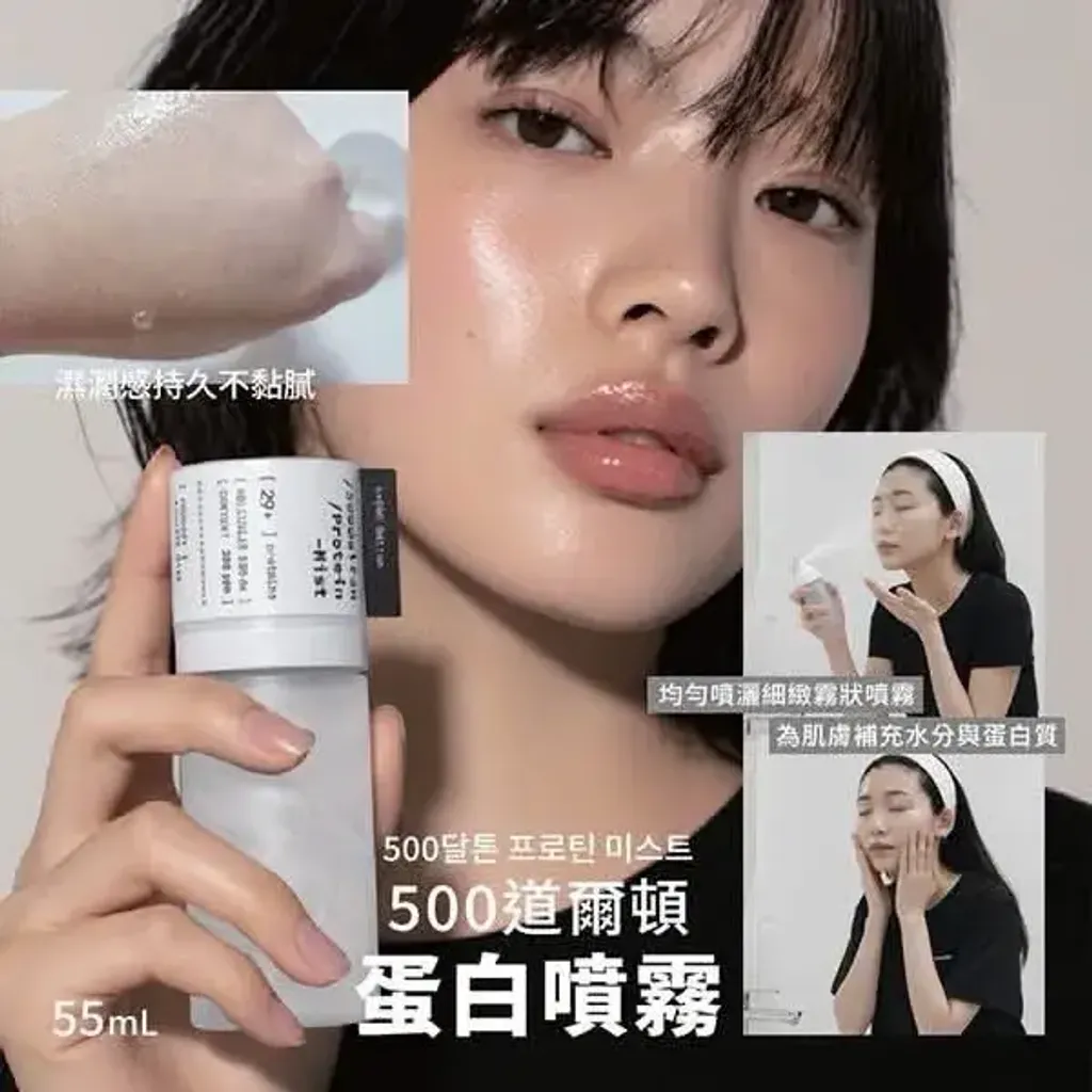 JuzBeauty_JuzBeautyMalaysia_JuzPretty_Authentic_Kbeauty_Malaysia_Skin_Care_Cosmetics_K-beauty_Health_Care_korean_streetwear_MILLIMILLI 500 Dalton Protein Mist 蛋白质精华喷雾9