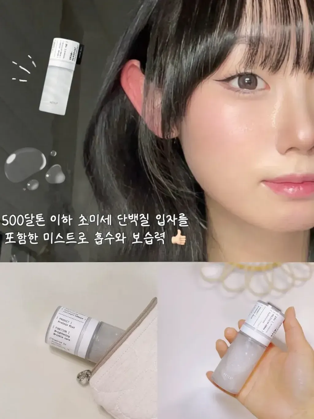 JuzBeauty_JuzBeautyMalaysia_JuzPretty_Authentic_Kbeauty_Malaysia_Skin_Care_Cosmetics_K-beauty_Health_Care_korean_streetwear_MILLIMILLI 500 Dalton Protein Mist 蛋白质精华喷雾1
