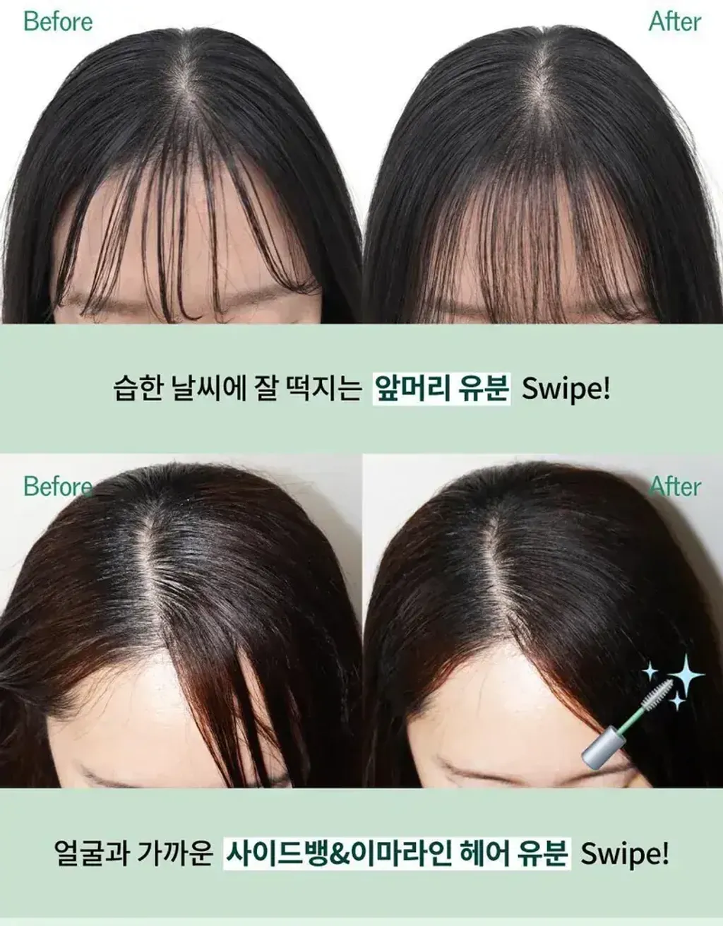 JuzBeauty_JuzBeautyMalaysia_JuzPretty_Authentic_Kbeauty_Malaysia_Skin_Care_Cosmetics_K-beauty_Health_Care_korean_streetwear_NARKA Fresh Sebum Hair Mascara 蓬松刘海去油整理膏2