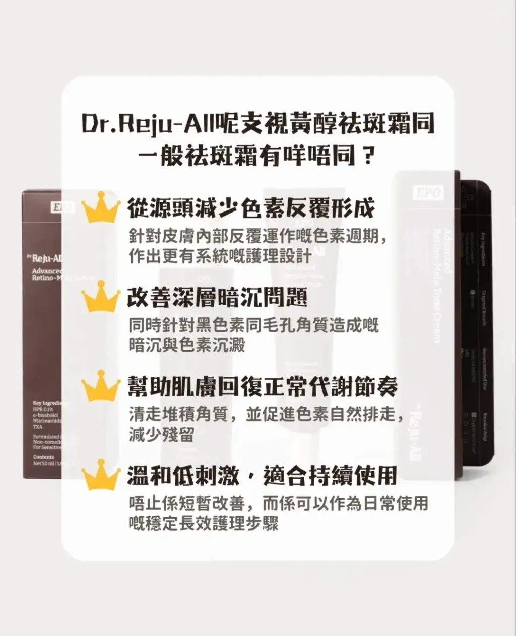 JuzBeauty_JuzBeautyMalaysia_JuzPretty_Authentic_Kbeauty_Malaysia_Skin_Care_Cosmetics_K-beauty_Health_Care_korean_streetwear_DR. REJU-ALL Retino-Mela Tone Cream DR REJUALL 视黄醇美白淡斑霜5