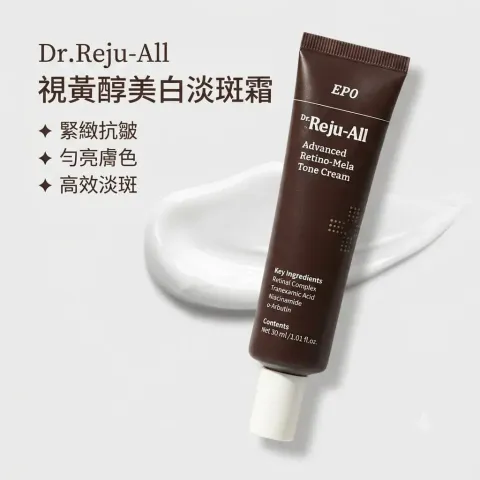 JuzBeauty_JuzBeautyMalaysia_JuzPretty_Authentic_Kbeauty_Malaysia_Skin_Care_Cosmetics_K-beauty_Health_Care_korean_streetwear_DR. REJU-ALL Retino-Mela Tone Cream DR REJUALL 视黄醇美白淡斑霜7