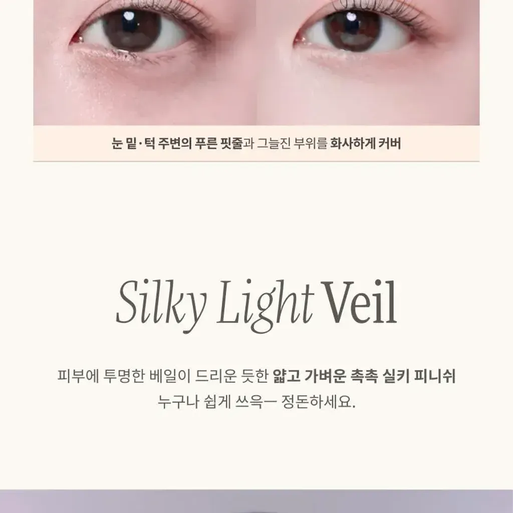 JuzBeauty_JuzBeautyMalaysia_JuzPretty_Authentic_Kbeauty_Malaysia_Skin_Care_Cosmetics_K-beauty_Health_Care_korean_streetwear_Dinto WoonCho Light Veil Color Corrector 云樵轻纱提亮校色液29