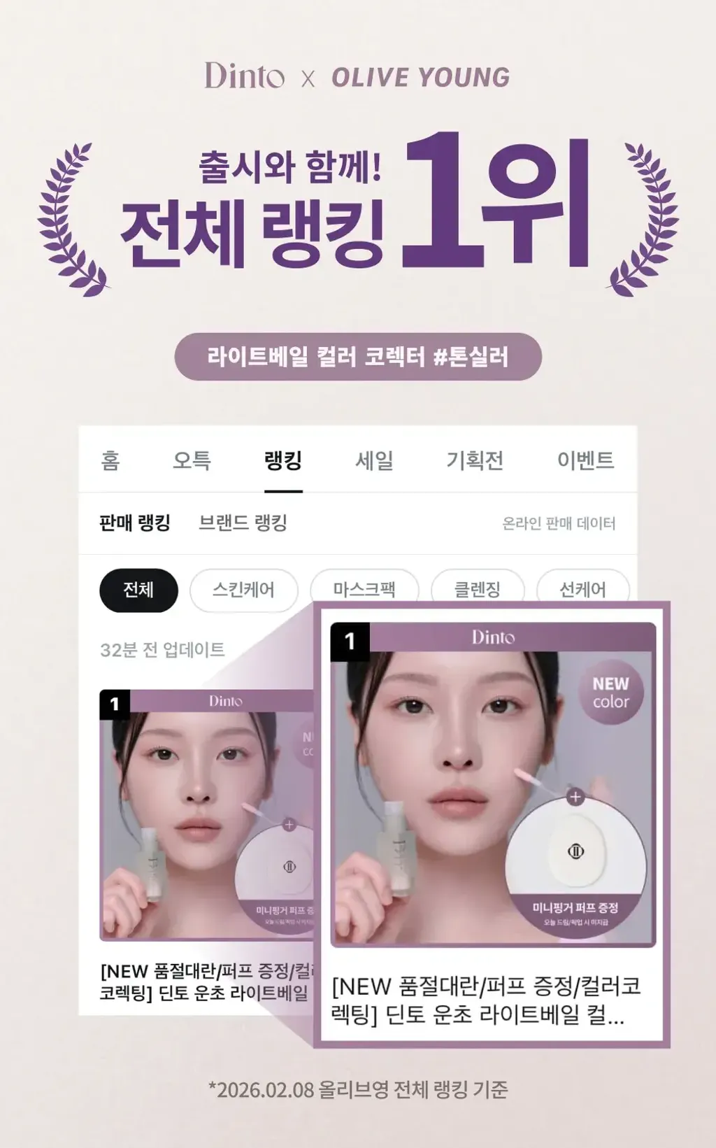 JuzBeauty_JuzBeautyMalaysia_JuzPretty_Authentic_Kbeauty_Malaysia_Skin_Care_Cosmetics_K-beauty_Health_Care_korean_streetwear_Dinto WoonCho Light Veil Color Corrector 云樵轻纱提亮校色液4