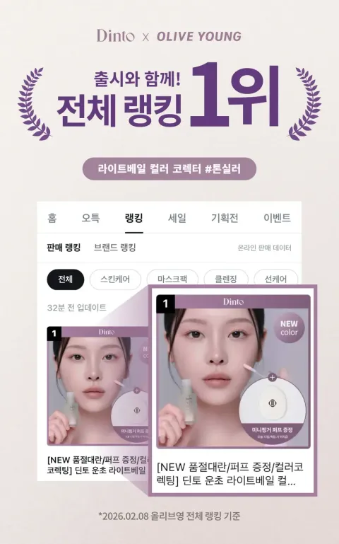JuzBeauty_JuzBeautyMalaysia_JuzPretty_Authentic_Kbeauty_Malaysia_Skin_Care_Cosmetics_K-beauty_Health_Care_korean_streetwear_Dinto WoonCho Light Veil Color Corrector 云樵轻纱提亮校色液4