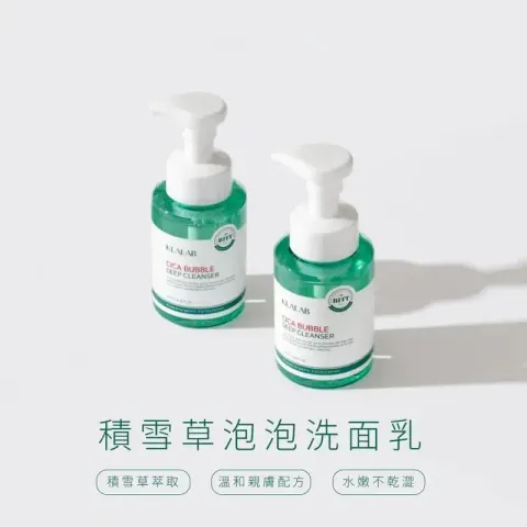 JuzBeauty_JuzBeautyMalaysia_JuzPretty_Authentic_Kbeauty_Malaysia_Skin_Care_Cosmetics_K-beauty_Health_Care_korean_streetwear_KLALAB Cica Bubble Deep Cleanser 积雪草泡泡深层洁面乳1