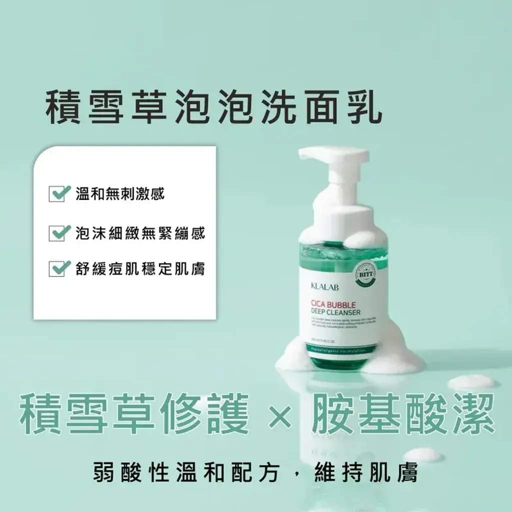 JuzBeauty_JuzBeautyMalaysia_JuzPretty_Authentic_Kbeauty_Malaysia_Skin_Care_Cosmetics_K-beauty_Health_Care_korean_streetwear_KLALAB Cica Bubble Deep Cleanser 积雪草泡泡深层洁面乳2