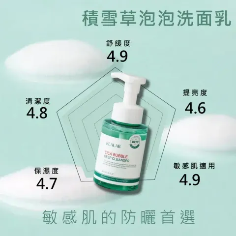 JuzBeauty_JuzBeautyMalaysia_JuzPretty_Authentic_Kbeauty_Malaysia_Skin_Care_Cosmetics_K-beauty_Health_Care_korean_streetwear_KLALAB Cica Bubble Deep Cleanser 积雪草泡泡深层洁面乳3