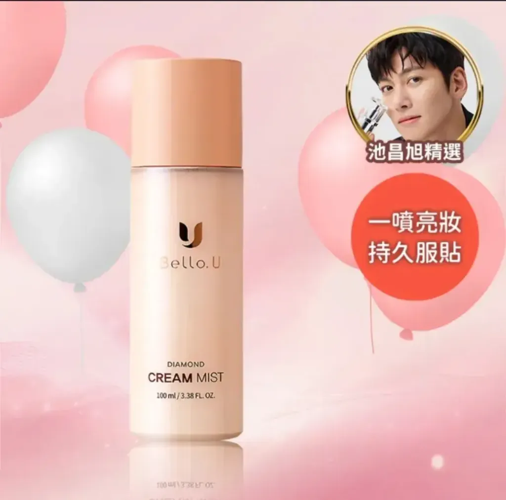 JuzBeauty_JuzBeautyMalaysia_JuzPretty_Authentic_Kbeauty_Malaysia_Skin_Care_Cosmetics_K-beauty_Health_Care_korean_streetwear_BELLO.U Diamond Cream Mist 钻石胜肽面霜喷雾3
