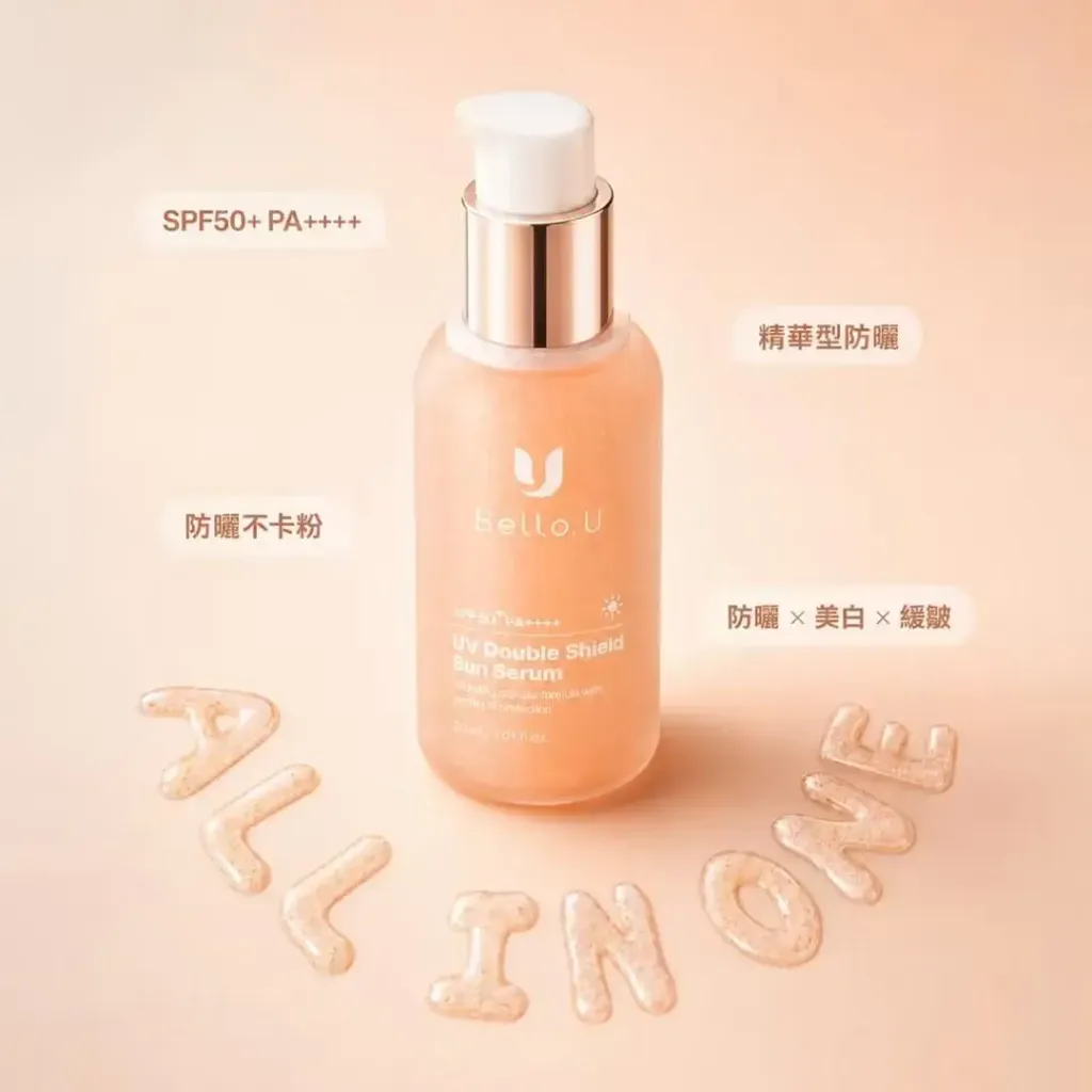 JuzBeauty_JuzBeautyMalaysia_JuzPretty_Authentic_Kbeauty_Malaysia_Skin_Care_Cosmetics_K-beauty_Health_Care_korean_streetwear_BELLO.U UV Double Shield Sun Serum BELLO U UV双重防护防晒精华6