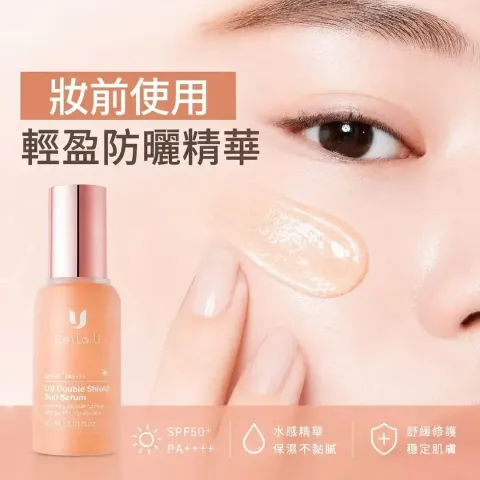 JuzBeauty_JuzBeautyMalaysia_JuzPretty_Authentic_Kbeauty_Malaysia_Skin_Care_Cosmetics_K-beauty_Health_Care_korean_streetwear_BELLO.U UV Double Shield Sun Serum BELLO U UV双重防护防晒精华4