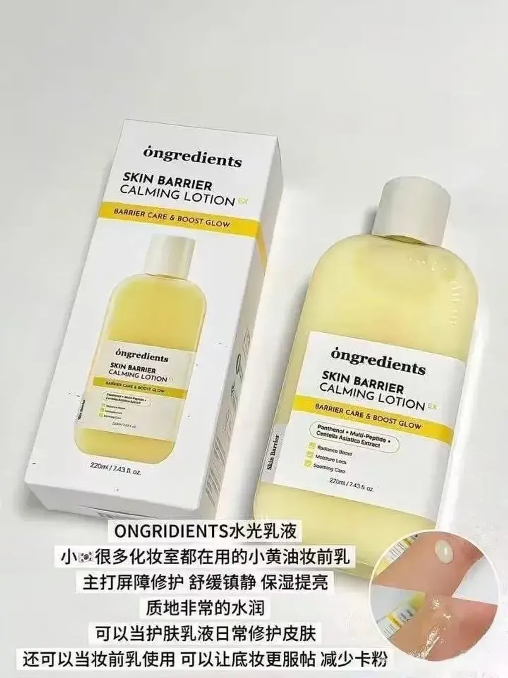 JuzBeauty_JuzBeautyMalaysia_JuzPretty_Authentic_Kbeauty_Malaysia_Skin_Care_Cosmetics_K-beauty_Health_Care_korean_streetwear_ONGREDIENTS Skin Barrier Calming Lotion EX 皮肤屏障舒缓保湿乳 EX 2代升级版2
