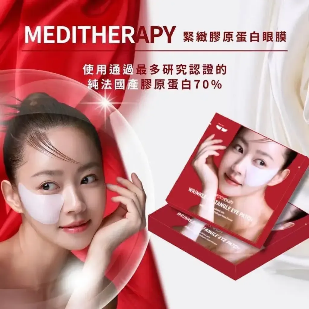 JuzBeauty_JuzBeautyMalaysia_JuzPretty_Authentic_Kbeauty_Malaysia_Skin_Care_Cosmetics_K-beauty_Health_Care_korean_streetwear_MEDITHERAPY Wrinkle-fit Tangle Eye Patch 紧致胶原蛋白眼膜4