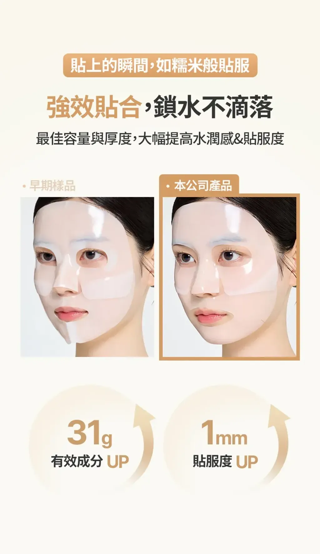 JuzBeauty_JuzBeautyMalaysia_JuzPretty_Authentic_Kbeauty_Malaysia_Skin_Care_Cosmetics_K-beauty_Health_Care_korean_streetwear_FULLY Rice Ceramide Hydrogel Mask 大米保湿凝胶面膜10