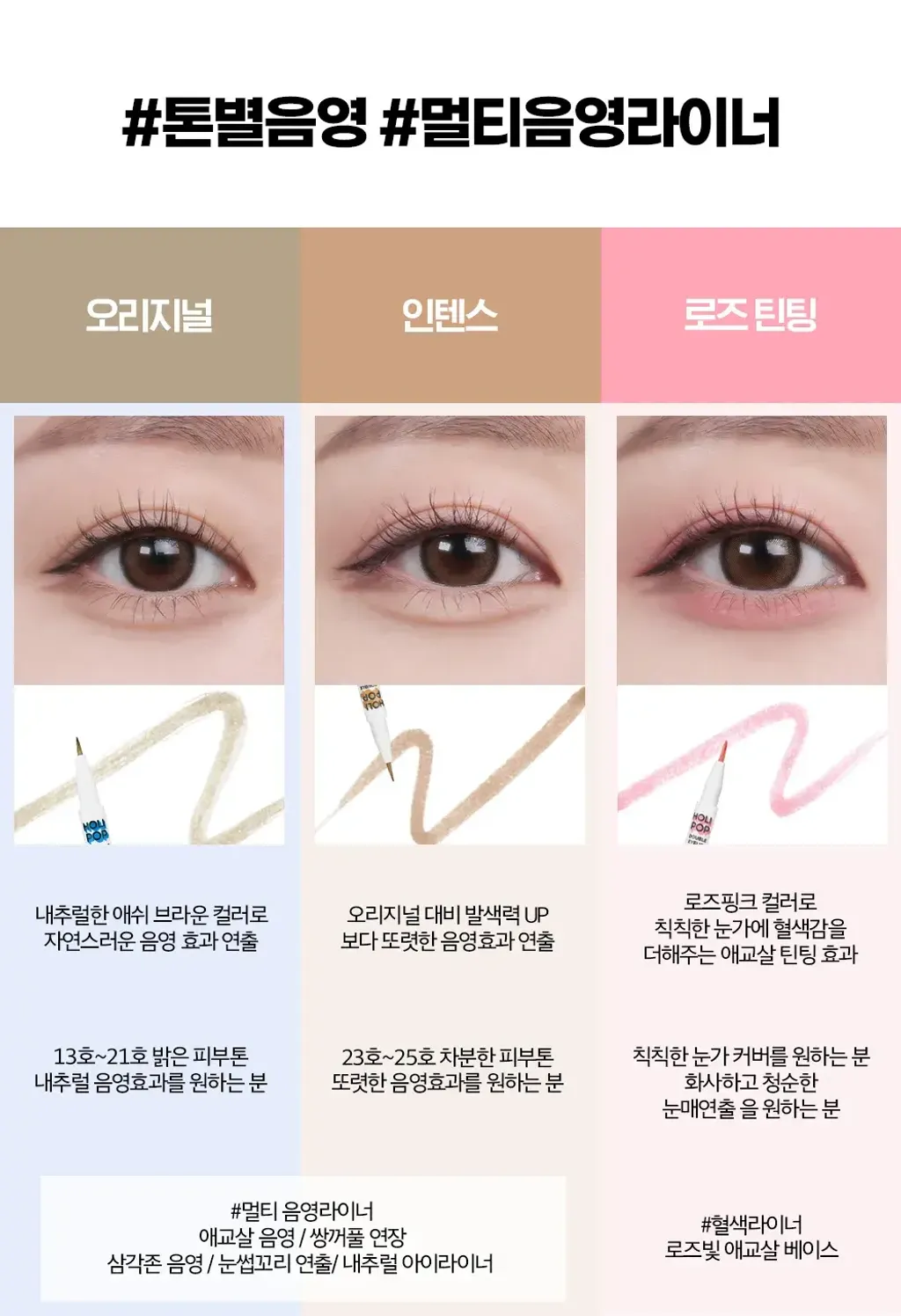 JuzBeauty_JuzBeautyMalaysia_JuzPretty_Authentic_Kbeauty_Malaysia_Skin_Care_Cosmetics_K-beauty_Health_Care_korean_streetwear_Holika Holika Holi Pop Double Eyelid Liner 卧蚕笔10