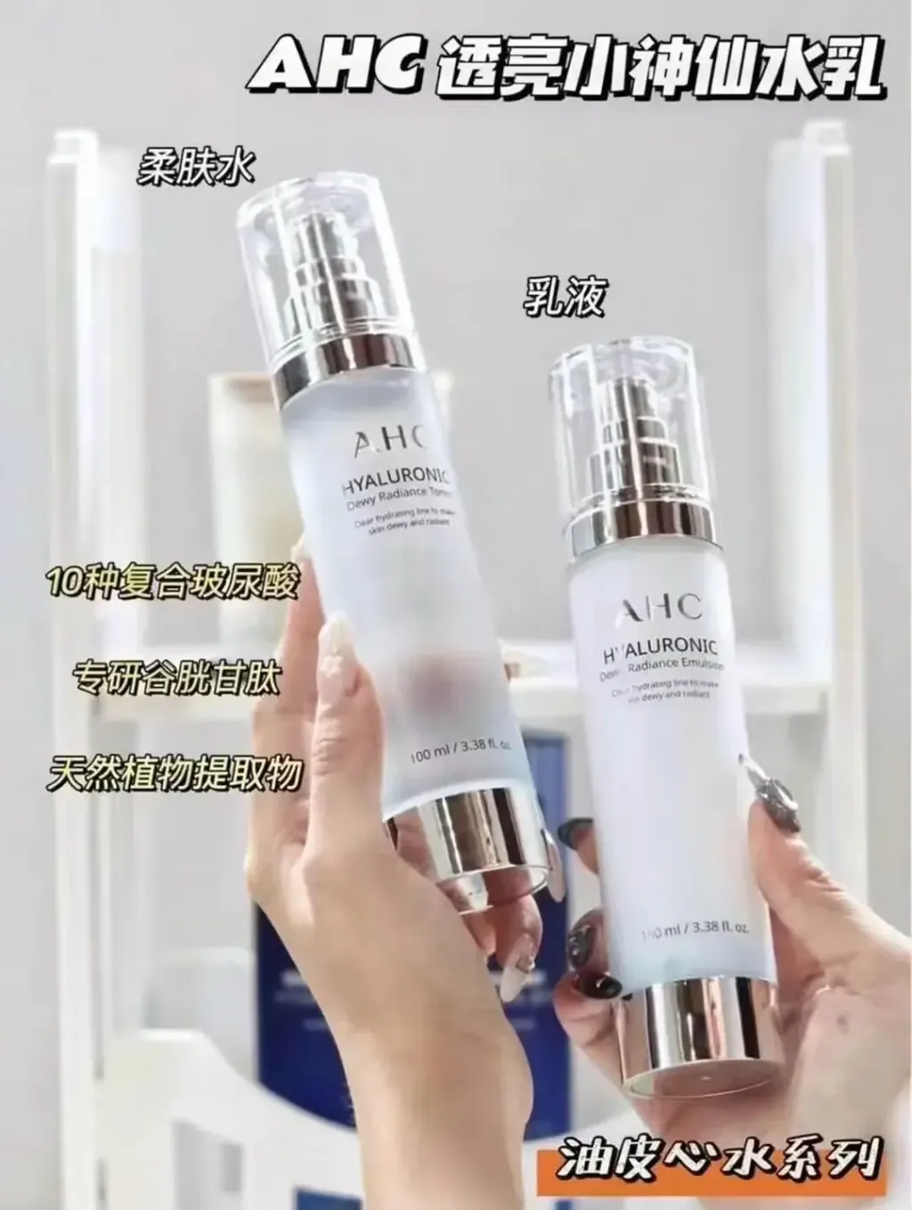 JuzBeauty_JuzBeautyMalaysia_JuzPretty_Authentic_Kbeauty_Malaysia_Skin_Care_Cosmetics_K-beauty_Health_Care_korean_streetwear_AHC Hyaluronic Dewy Radiance Emulsion 神仙乳3