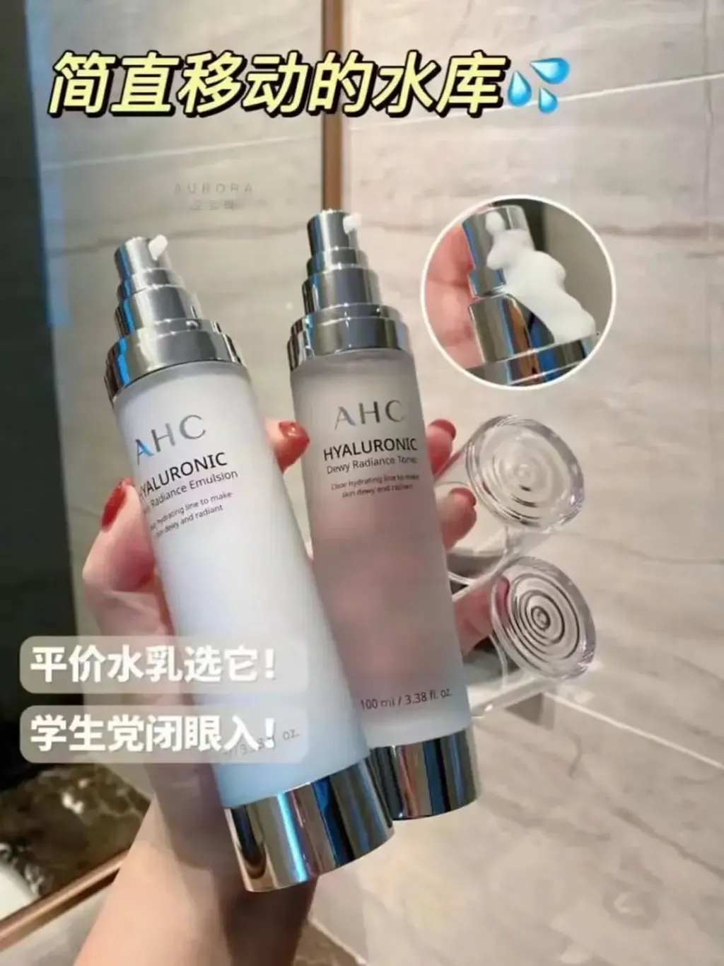 JuzBeauty_JuzBeautyMalaysia_JuzPretty_Authentic_Kbeauty_Malaysia_Skin_Care_Cosmetics_K-beauty_Health_Care_korean_streetwear_AHC Hyaluronic Dewy Radiance Emulsion 神仙乳5