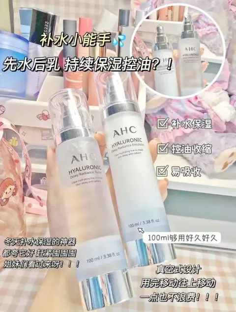JuzBeauty_JuzBeautyMalaysia_JuzPretty_Authentic_Kbeauty_Malaysia_Skin_Care_Cosmetics_K-beauty_Health_Care_korean_streetwear_AHC Hyaluronic Dewy Radiance Emulsion 神仙乳1