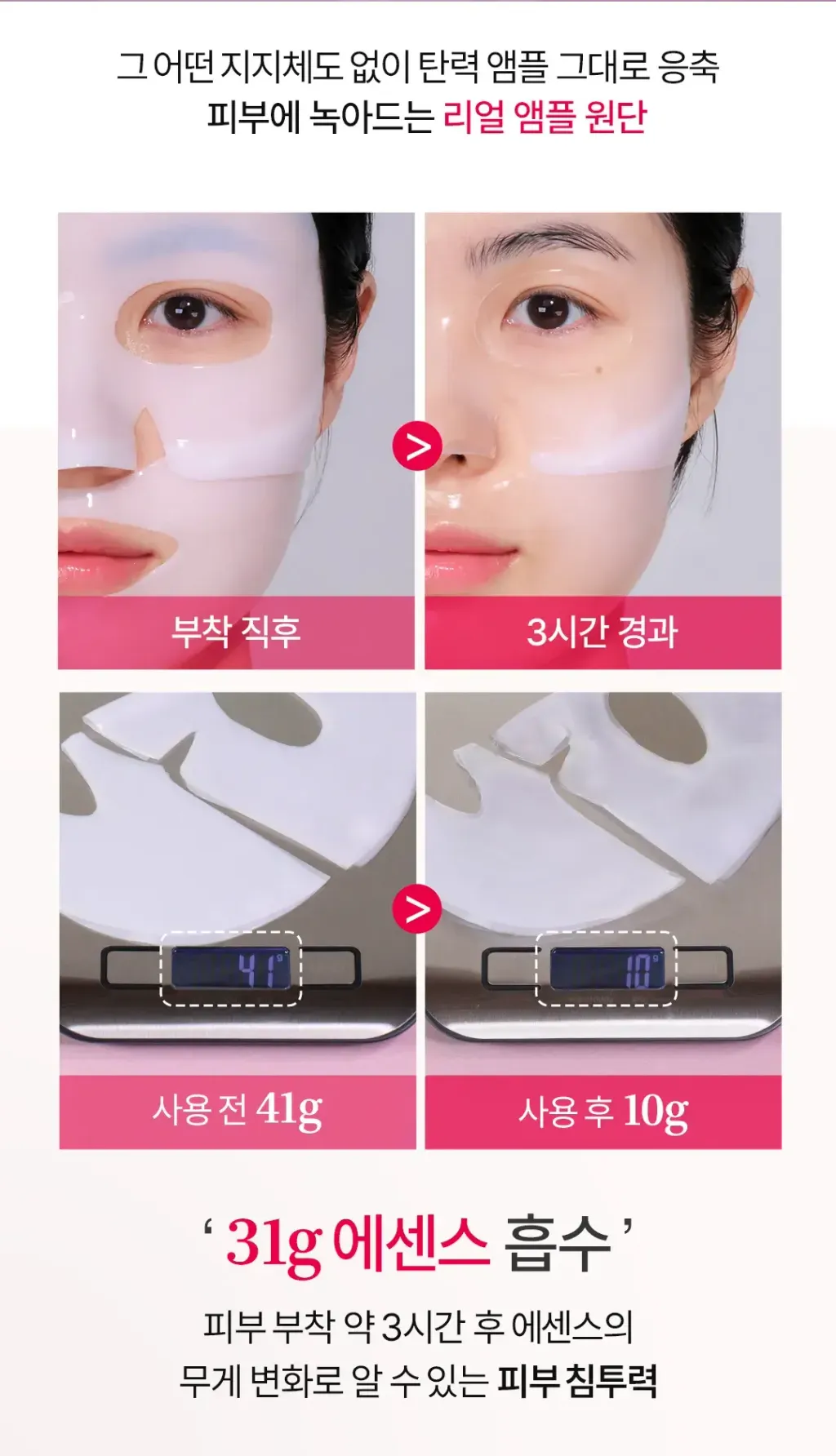 JuzBeauty_JuzBeautyMalaysia_JuzPretty_Authentic_Kbeauty_Malaysia_Skin_Care_Cosmetics_K-beauty_Health_Care_korean_streetwear_ARIUL EXPERT PINK VITA COLLAGEN Hydrogel Mask 专家胶原蛋白水凝胶面膜17