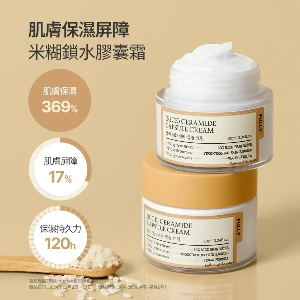 JuzBeauty_JuzBeautyMalaysia_JuzPretty_Authentic_Kbeauty_Malaysia_Skin_Care_Cosmetics_K-beauty_Health_Care_korean_streetwear_FULLY Rice Ceramide Capsule Cream 大米胶囊保湿面霜 18