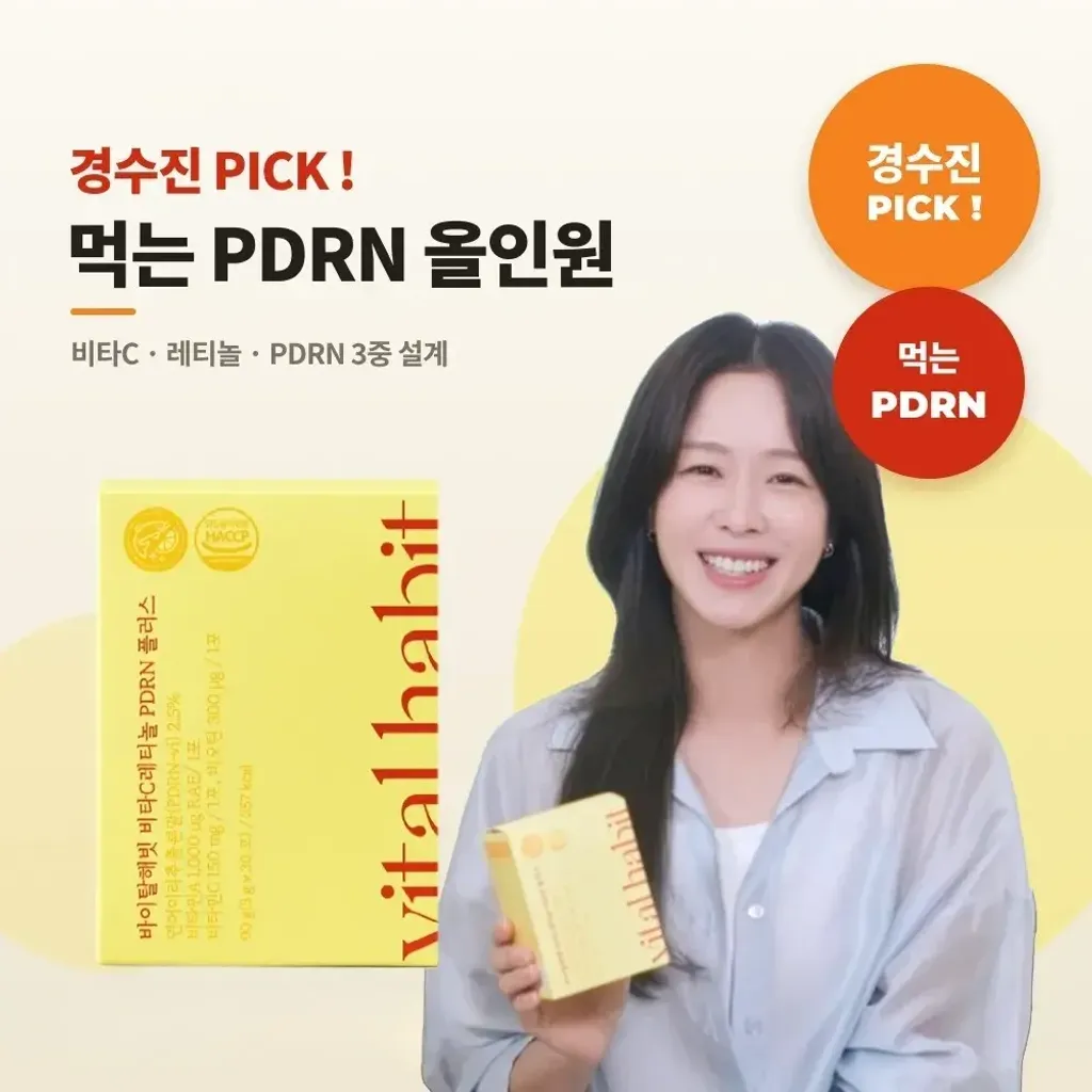 JuzBeauty_JuzBeautyMalaysia_JuzPretty_Authentic_Kbeauty_Malaysia_Skin_Care_Cosmetics_K-beauty_Health_Care_korean_streetwear_VITALHABIT Vita C Retinol PDRN Plus 维C视黄醇PDRN加强版2
