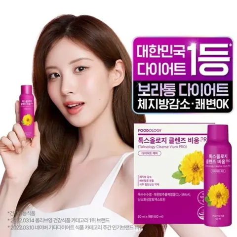 JuzBeauty_JuzBeautyMalaysia_JuzPretty_Authentic_Kbeauty_Malaysia_Skin_Care_Cosmetics_K-beauty_Health_Care_korean_streetwear_FOODOLOGY Talksology Cleanse Vium PRO 红瓶燃脂排毒饮PRO18