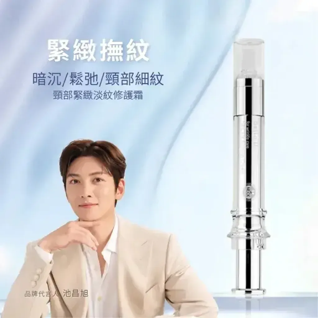 JuzBeauty_JuzBeautyMalaysia_JuzPretty_Authentic_Kbeauty_Malaysia_Skin_Care_Cosmetics_K-beauty_Health_Care_korean_streetwear_BELLO.U Spicule Nectiv Firming Cream BELLO U 美丽优微针肉毒颈霜2