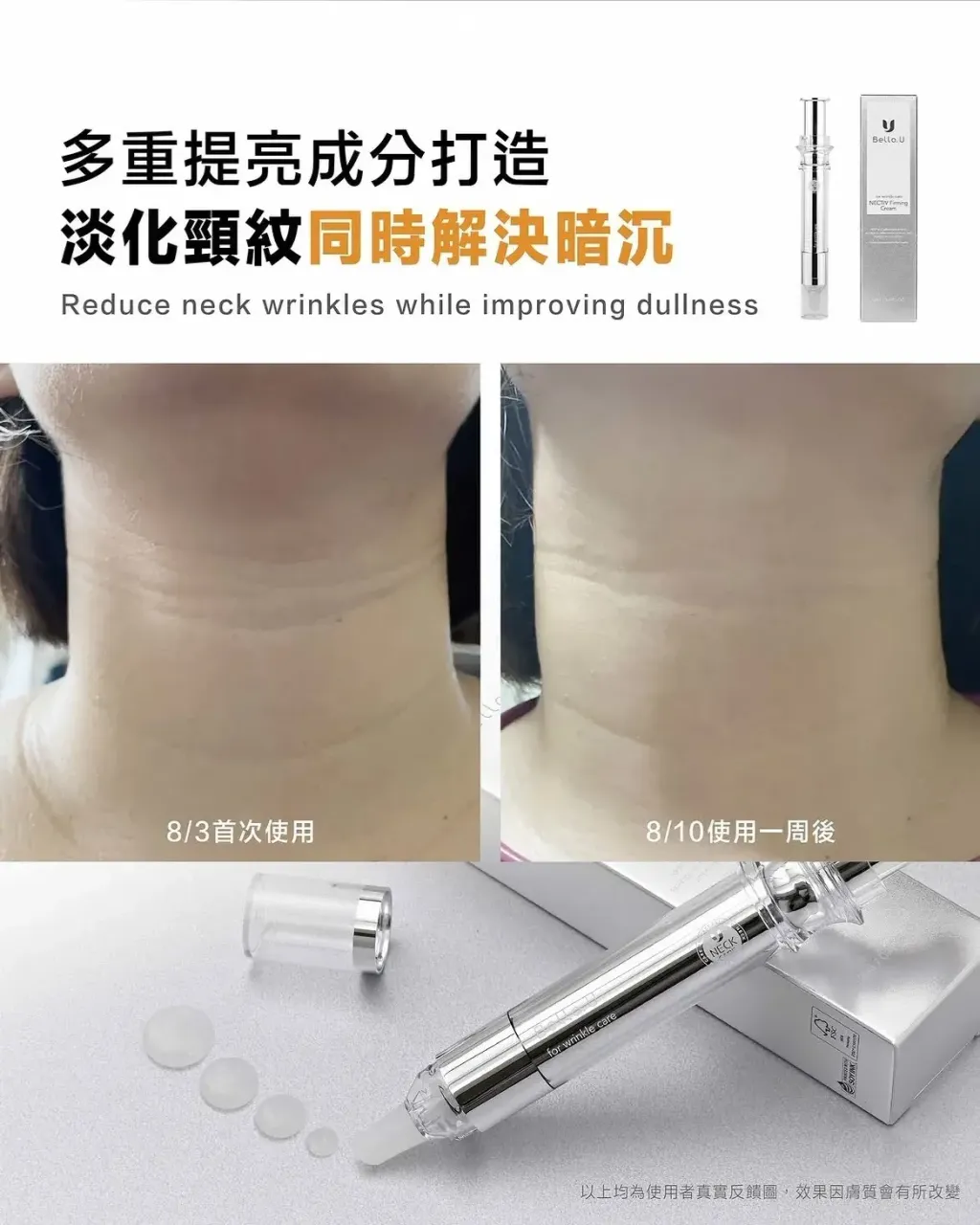 JuzBeauty_JuzBeautyMalaysia_JuzPretty_Authentic_Kbeauty_Malaysia_Skin_Care_Cosmetics_K-beauty_Health_Care_korean_streetwear_BELLO.U Spicule Nectiv Firming Cream BELLO U 美丽优微针肉毒颈霜4