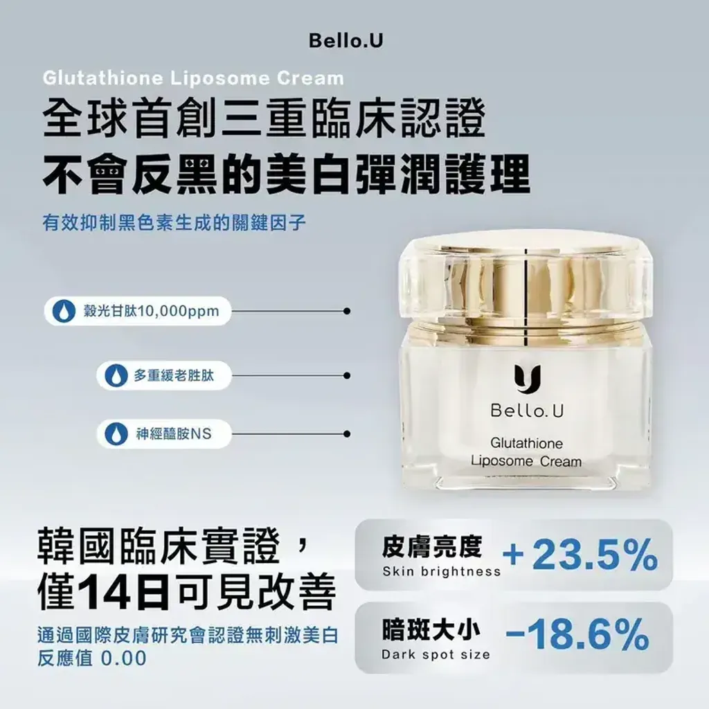 JuzBeauty_JuzBeautyMalaysia_JuzPretty_Authentic_Kbeauty_Malaysia_Skin_Care_Cosmetics_K-beauty_Health_Care_korean_streetwear_BELLO.U Glutathione Liposome Cream BELLO U 美丽优谷胱甘肽面霜4