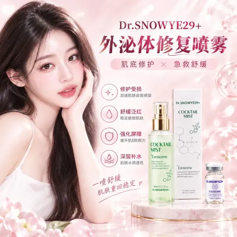 JuzBeauty_JuzBeautyMalaysia_JuzPretty_Authentic_Kbeauty_Malaysia_Skin_Care_Cosmetics_K-beauty_Health_Care_korean_streetwear_DR SNOWYE29 Cocktail Mist_DR SNOWYE29  海葡萄 PDRN外泌体安瓶精华喷雾1