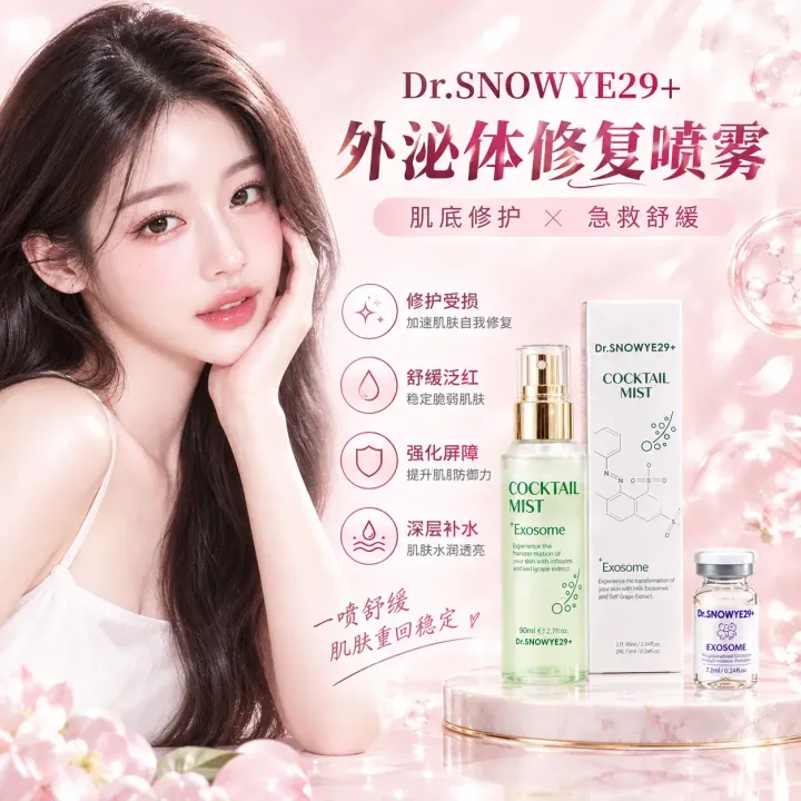 JuzBeauty_JuzBeautyMalaysia_JuzPretty_Authentic_Kbeauty_Malaysia_Skin_Care_Cosmetics_K-beauty_Health_Care_korean_streetwear_DR SNOWYE29 Cocktail Mist_DR SNOWYE29  海葡萄 PDRN外泌体安瓶精华喷雾1