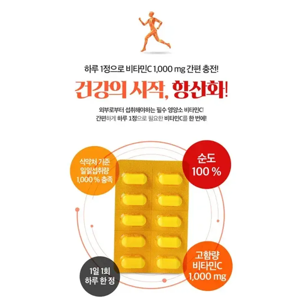 JuzBeauty_JuzBeautyMalaysia_JuzPretty_Authentic_Kbeauty_Malaysia_Skin_Care_Cosmetics_K-beauty_Health_Care_korean_streetwear_NUTRI D-DAY Premium Vitamin C 1000 Gold NUTRI D DAY 优质维他命C 1000mg 3