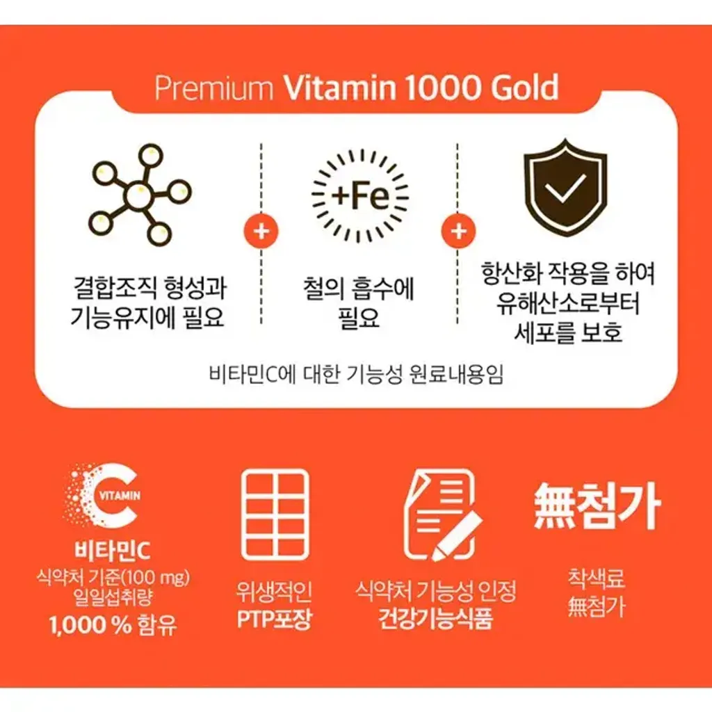 JuzBeauty_JuzBeautyMalaysia_JuzPretty_Authentic_Kbeauty_Malaysia_Skin_Care_Cosmetics_K-beauty_Health_Care_korean_streetwear_NUTRI D-DAY Premium Vitamin C 1000 Gold NUTRI D DAY 优质维他命C 1000mg 4