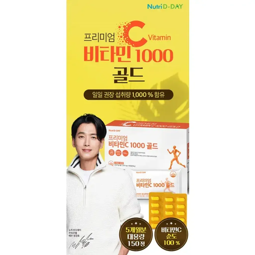 JuzBeauty_JuzBeautyMalaysia_JuzPretty_Authentic_Kbeauty_Malaysia_Skin_Care_Cosmetics_K-beauty_Health_Care_korean_streetwear_NUTRI D-DAY Premium Vitamin C 1000 Gold NUTRI D DAY 优质维他命C 1000mg 7