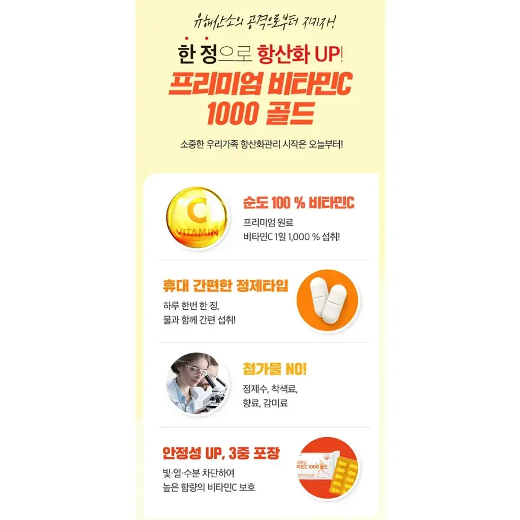 JuzBeauty_JuzBeautyMalaysia_JuzPretty_Authentic_Kbeauty_Malaysia_Skin_Care_Cosmetics_K-beauty_Health_Care_korean_streetwear_NUTRI D-DAY Premium Vitamin C 1000 Gold NUTRI D DAY 优质维他命C 1000mg 1
