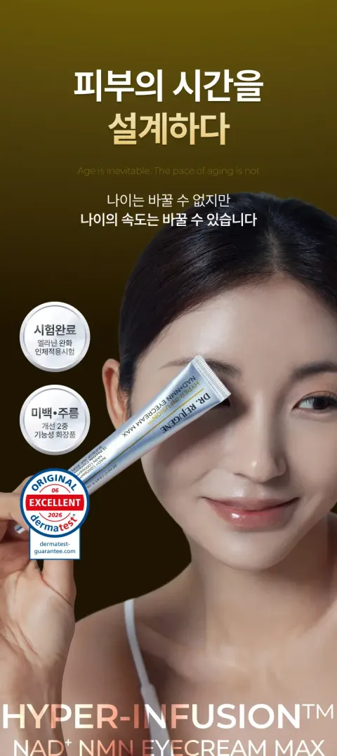 JuzBeauty_JuzBeautyMalaysia_JuzPretty_Authentic_Kbeauty_Malaysia_Skin_Care_Cosmetics_K-beauty_Health_Care_korean_streetwear_DR.REJUGENE Hyper-Infusion NAD+NMN Eyecream Max DR REJUGENE 高效焕活NAD+NMN眼霜2