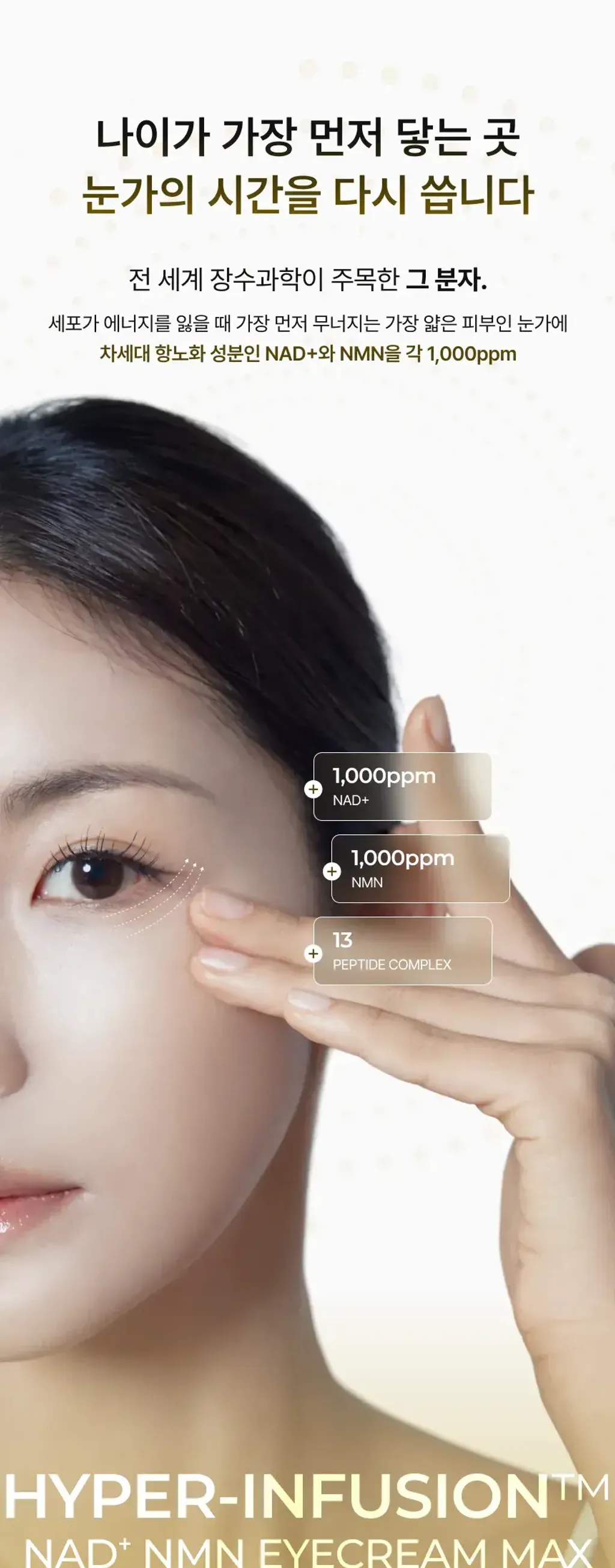 JuzBeauty_JuzBeautyMalaysia_JuzPretty_Authentic_Kbeauty_Malaysia_Skin_Care_Cosmetics_K-beauty_Health_Care_korean_streetwear_DR.REJUGENE Hyper-Infusion NAD+NMN Eyecream Max DR REJUGENE 高效焕活NAD+NMN眼霜16