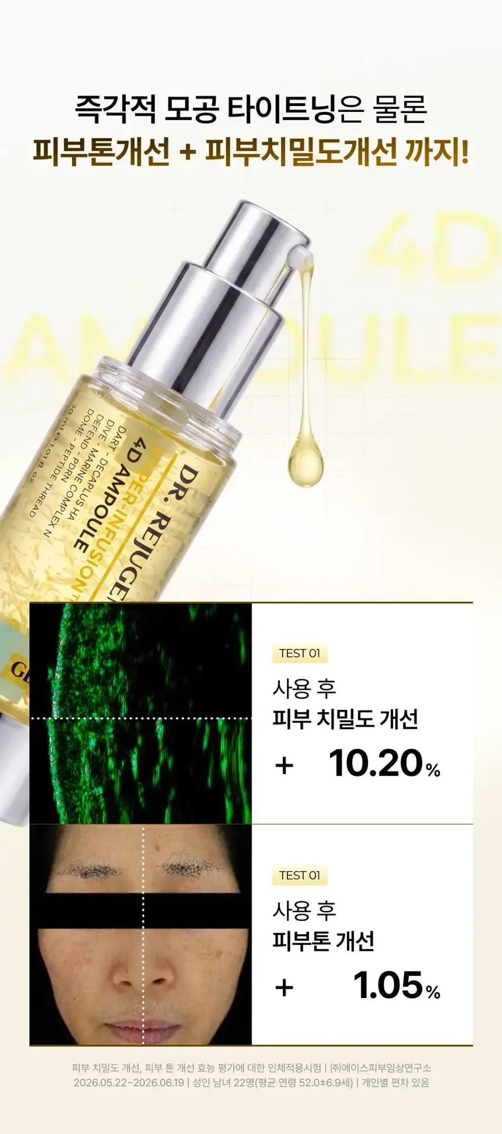 JuzBeauty_JuzBeautyMalaysia_JuzPretty_Authentic_Kbeauty_Malaysia_Skin_Care_Cosmetics_K-beauty_Health_Care_korean_streetwear_DR.REJUGENE Hyper-Infusion 4D Ampoule DR REJUGENE 高效焕活4D安瓶22
