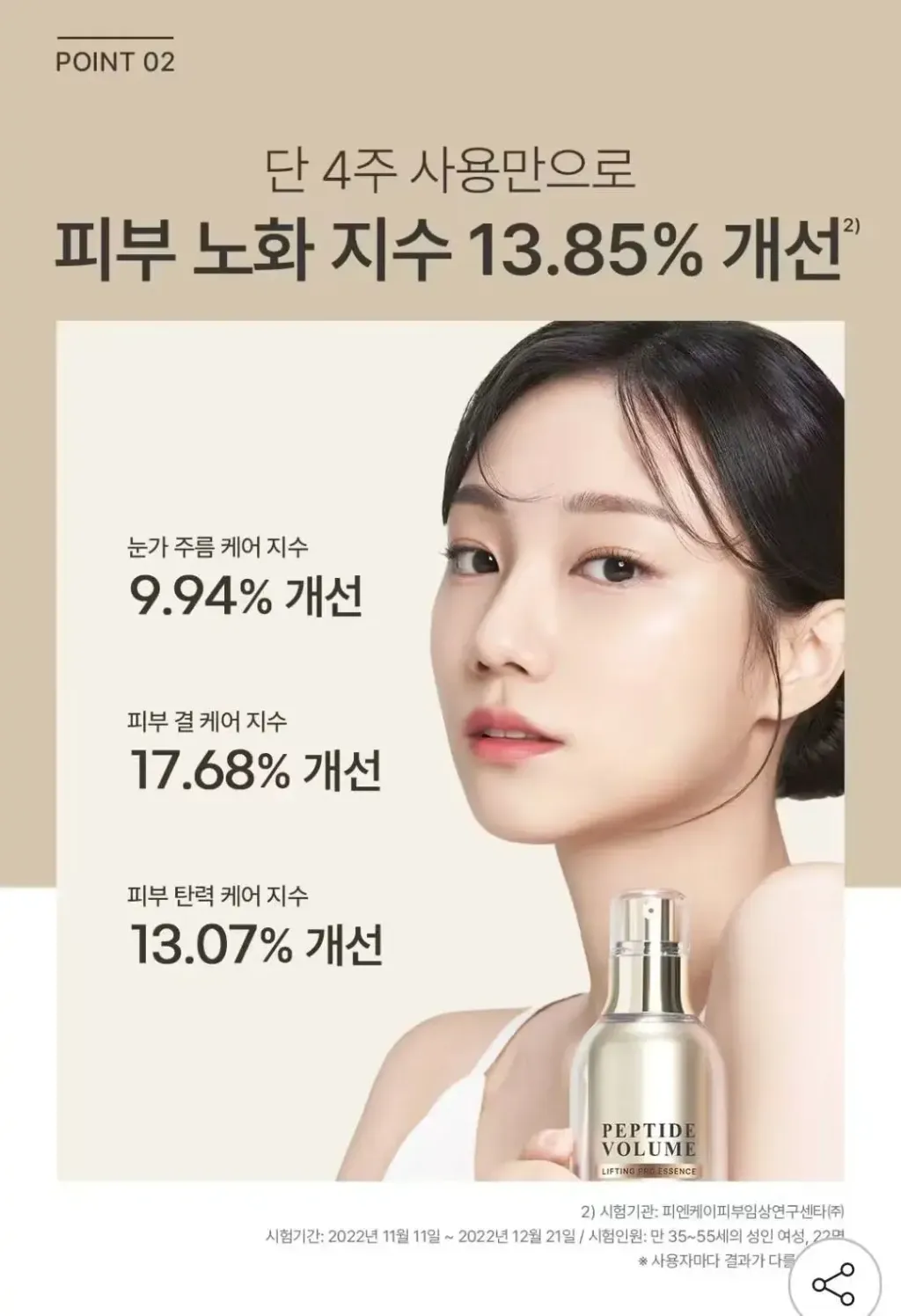 JuzBeauty_JuzBeautyMalaysia_JuzPretty_Authentic_Kbeauty_Malaysia_Skin_Care_Cosmetics_K-beauty_Health_Care_korean_streetwear_DR.PEPTI Peptide Volume Lifting Pro Essence 胜肽精华5