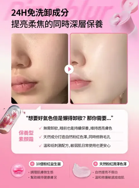 JuzBeauty_JuzBeautyMalaysia_JuzPretty_Authentic_Kbeauty_Malaysia_Skin_Care_Cosmetics_K-beauty_Health_Care_korean_streetwear_MEDITHERAPY Porethera Real Bifida Pink Blur Cream 粉红柔肤霜13
