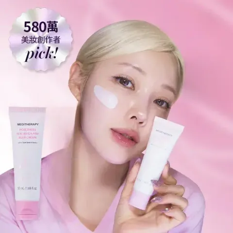 JuzBeauty_JuzBeautyMalaysia_JuzPretty_Authentic_Kbeauty_Malaysia_Skin_Care_Cosmetics_K-beauty_Health_Care_korean_streetwear_MEDITHERAPY Porethera Real Bifida Pink Blur Cream 粉红柔肤霜1