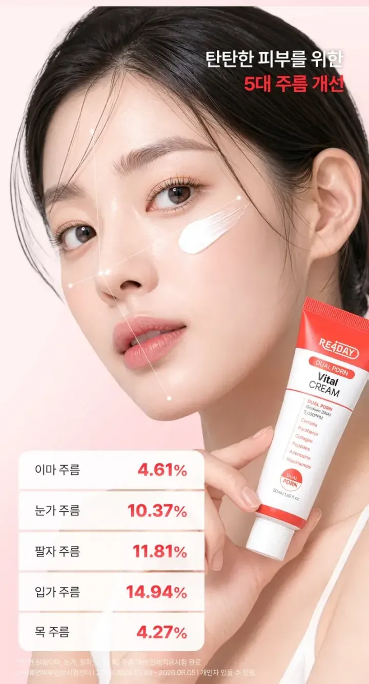 JuzBeauty_JuzBeautyMalaysia_JuzPretty_Authentic_Kbeauty_Malaysia_Skin_Care_Cosmetics_K-beauty_Health_Care_korean_streetwear_RE4DAY Dual PDRN Vital Cream 双效PDRN活力修护面霜2