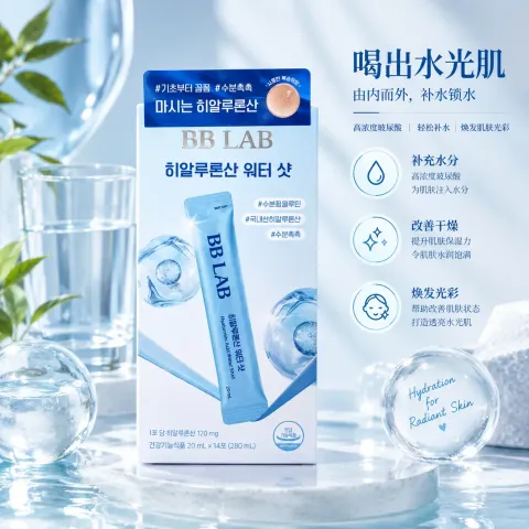 JuzBeauty_JuzBeautyMalaysia_JuzPretty_Authentic_Kbeauty_Malaysia_Skin_Care_Cosmetics_K-beauty_Health_Care_korean_streetwear_BB LAB Hyaluronic Acid Water Shot BBLAB 喝的玻尿酸水光饮2